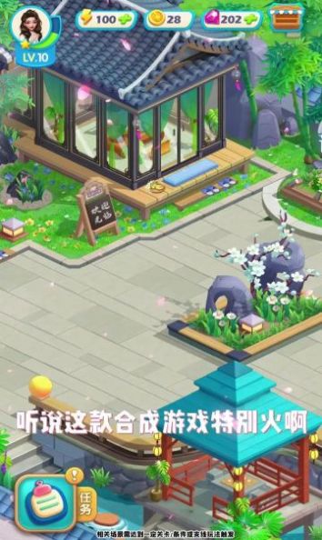 民宿大当家游戏下载-民宿大当家游戏最新版 1.0.1