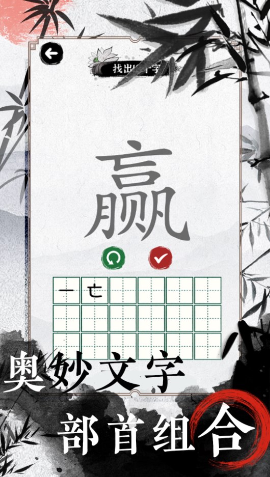 文字脑洞大挑战最新手游下载-文字脑洞大挑战安卓游戏下载 1.0