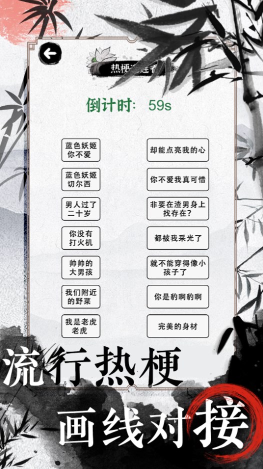 文字脑洞大挑战最新手游下载-文字脑洞大挑战安卓游戏下载 1.0
