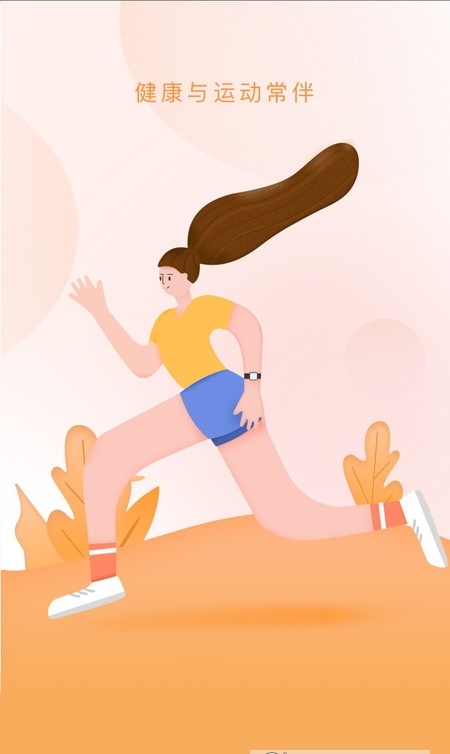 随身计步宝app下载免费版-随身计步宝最新版下载 2.0.1