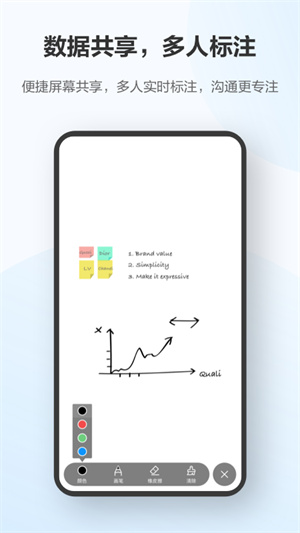 华为云会议app下载安装最新版-华为云会议手机app官方下载 7.3.6