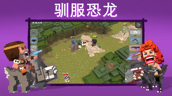 侏罗纪吃鸡游戏下载-侏罗纪吃鸡游戏手机版 2.0