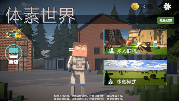 体素世界游戏下载-体素世界最新版手游 1.0.2