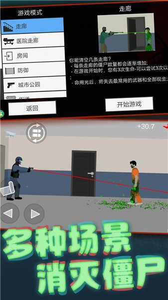 模拟真实射击游戏下载-模拟真实射击游戏官方版 1.0.0