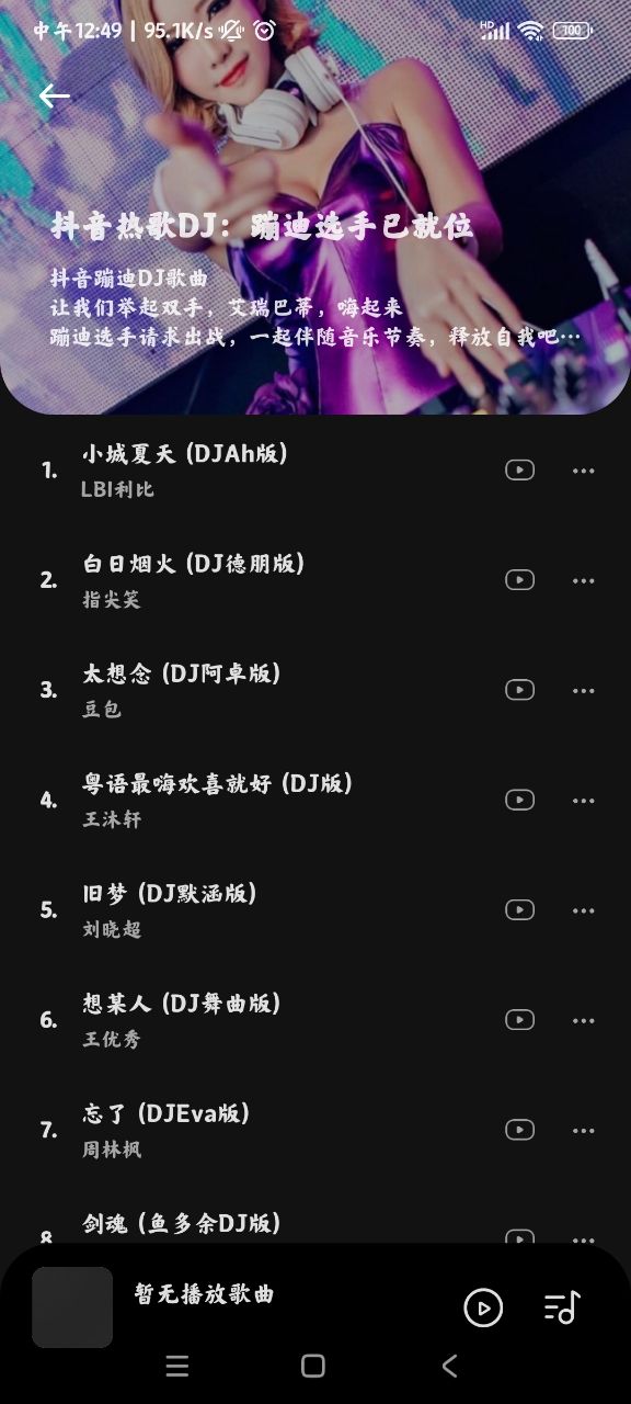 音乐时刻手机版官网下载安装-音乐时刻手机app最新版下载 1.0.7