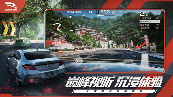 巅峰极速手游下载-巅峰极速免费手游下载 0.1.2