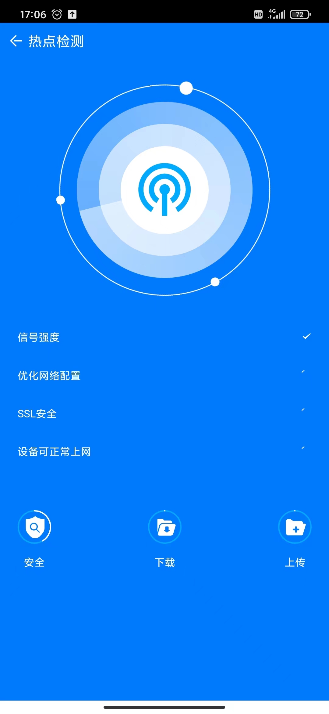 自新清理app官网下载安装-自新清理最新版下载 1.0.0