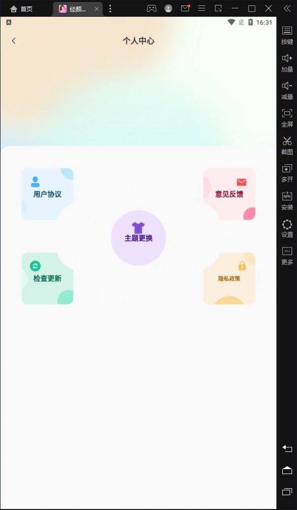 经颜相机app下载安装-经颜相机手机版下载 1.0.0