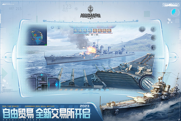 巅峰战舰手游下载-巅峰战舰免费手游下载 1200008.5.0