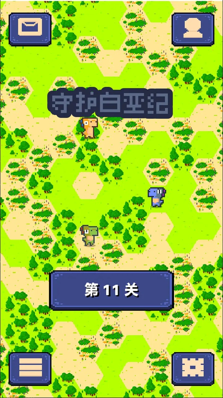 守护白垩纪游戏下载-守护白垩纪游戏最新版 1.0.3