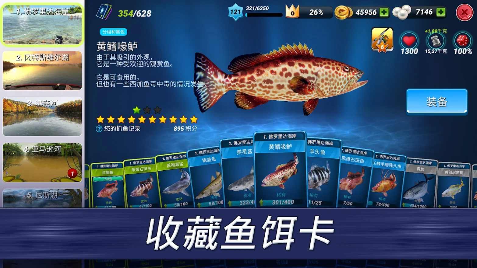 真实钓鱼游戏汉化真人版游戏下载-真实钓鱼游戏汉化真人版游戏官方安卓版 1.0.194