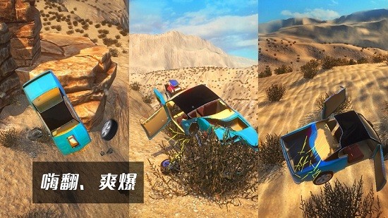 车祸模拟器免广告无限内购游戏下载-车祸模拟器免广告无限内购游戏官方版 1.9