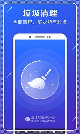 极速清理手机管家手机版下载-极速清理手机管家app下载最新版 9.1.1