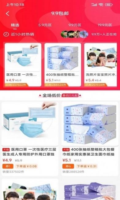 优购生活app下载-优购生活最新版下载 1.0.3764