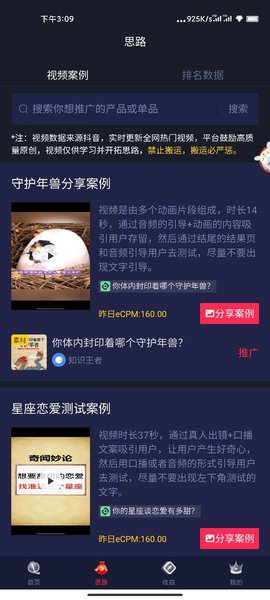 抖推猫app下载-抖推猫最新版下载 1.0.5