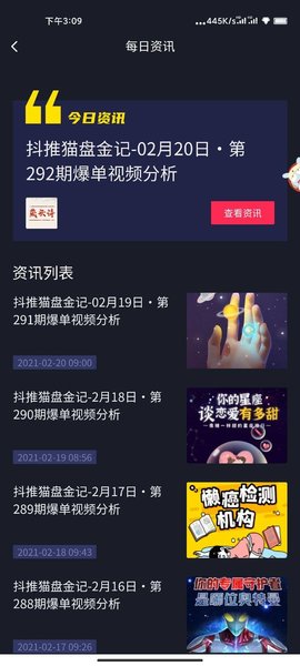 抖推猫app下载-抖推猫最新版下载 1.0.5