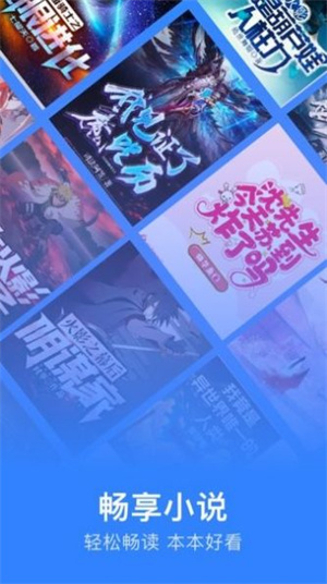 追阅小说阅读器官方下载-追阅小说阅读器app下载 1.4