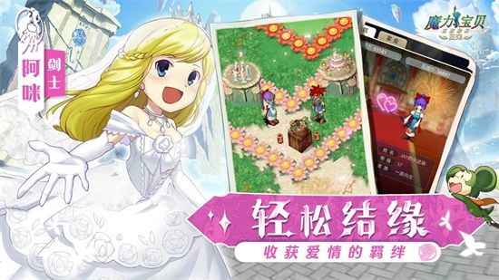 魔力宝贝归来游戏下载-魔力宝贝归来游戏最新版 1.2.4