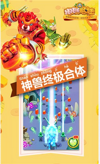 猪猪侠爱射击手游下载-猪猪侠爱射击免费手游下载 2.9.1