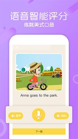 图图英语启蒙免费版下载-图图英语启蒙官网app手机版下载 2.3.2