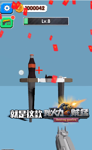我火力贼猛手游下载-我火力贼猛安卓版下载 1.0