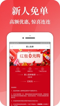 查券猫app官网下载安装-查券猫软件手机版下载 7.2.17