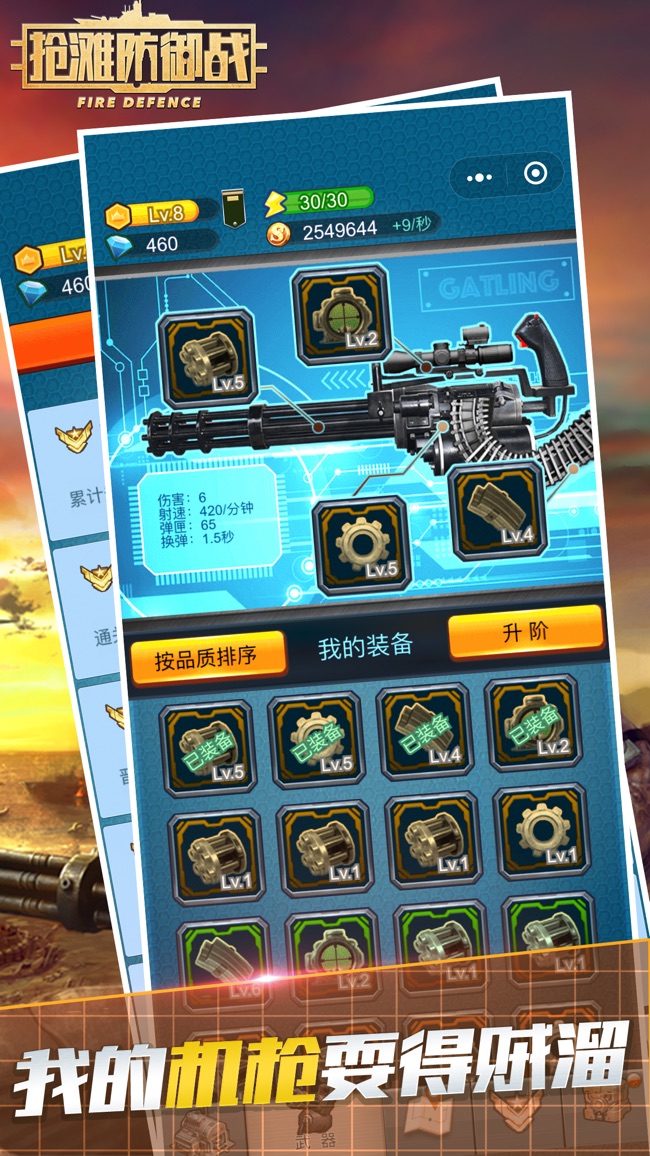 抢滩防御战无尽版游戏下载-抢滩防御战无尽版最新版手游 1.1
