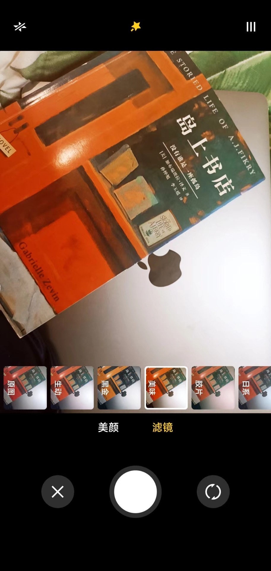 爱美颜相机最新版下载-爱美颜相机app下载 3.0.0