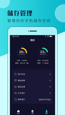 电池容量管家手机版下载-电池容量管家软件下载 1.0.0
