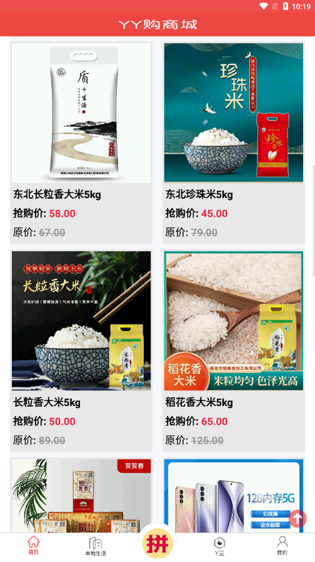 yy购免费版下载-yy购官网app手机版下载 1.1.2