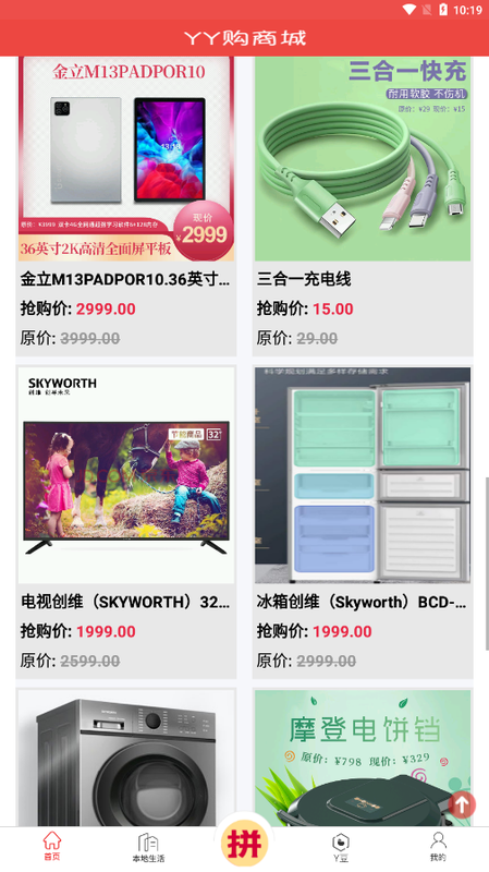 yy购免费版下载-yy购官网app手机版下载 1.1.2