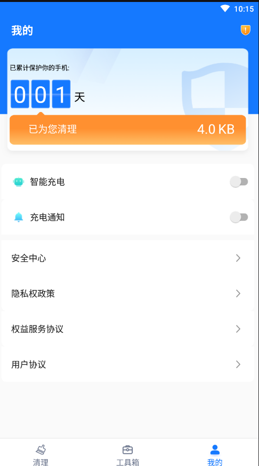 口袋清理精灵app下载免费版-口袋清理精灵最新版下载 1.0.0