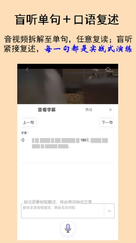 听典英语破解版免费下载-听典英语手机app最新版下载 1.0.0