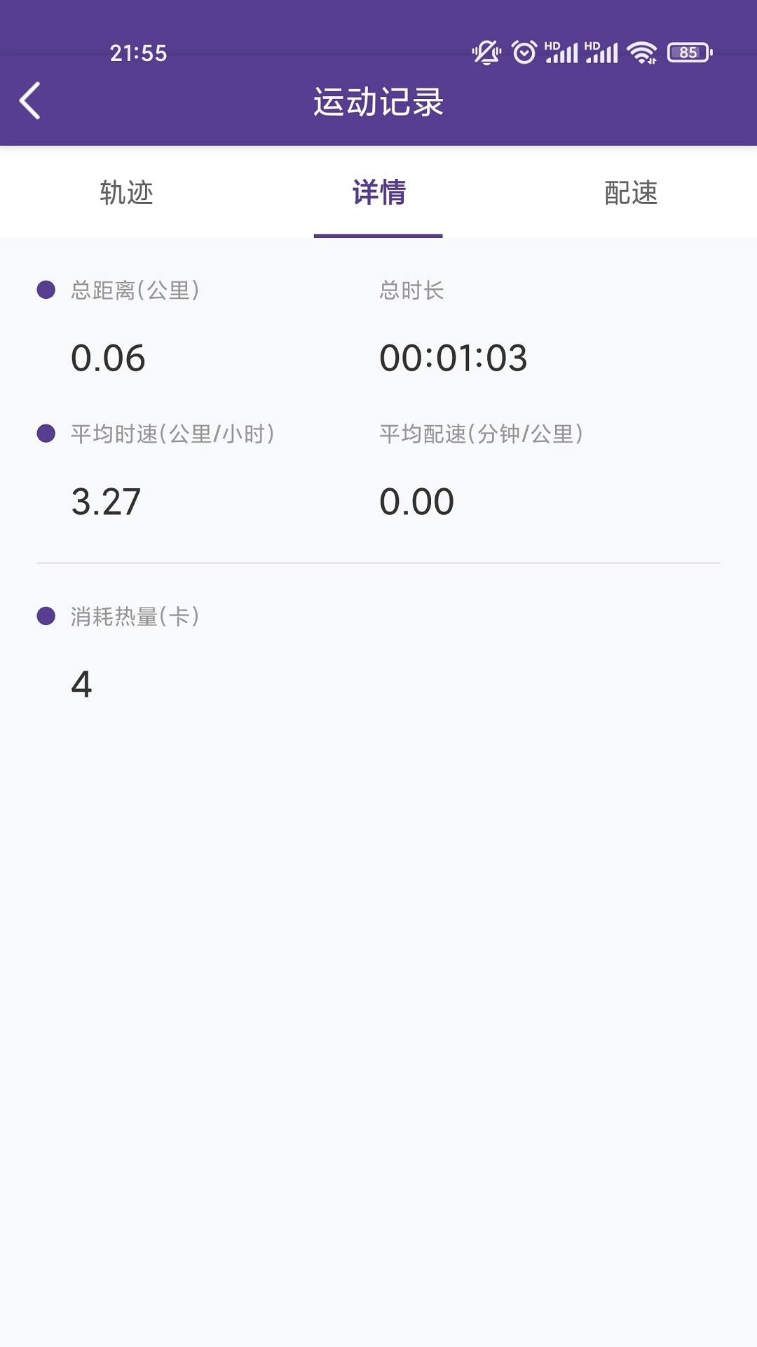 OD记步宝软件免费下载-OD记步宝app下载 1.1.1