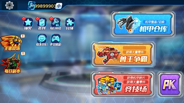 机甲斗兽场全游戏下载-机甲斗兽场全最新版手游 1.0.0