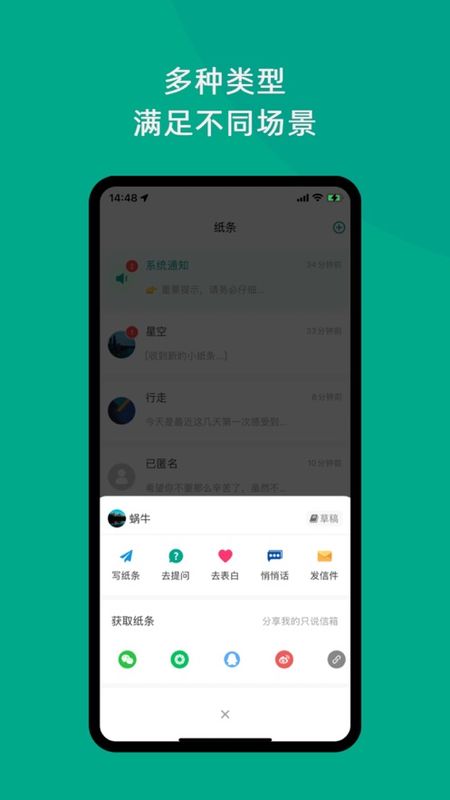 只说最新版下载-只说app下载 1.2.3