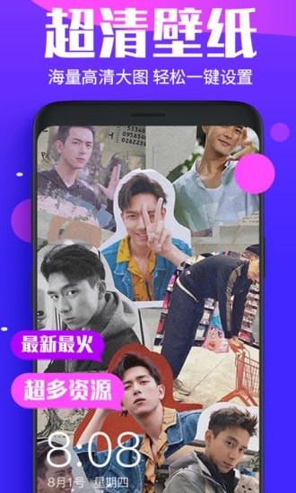 炫彩动态壁纸手机版下载-炫彩动态壁纸软件下载 3.6.2