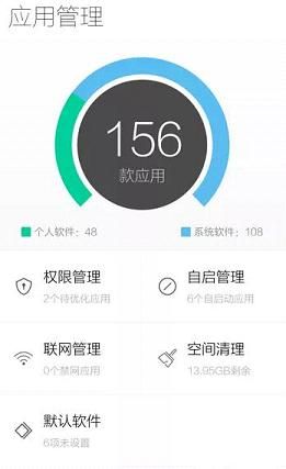 i管家免费版下载-i管家官网app手机版下载 4.4.0.0