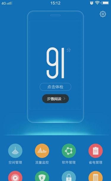i管家免费版下载-i管家官网app手机版下载 4.4.0.0