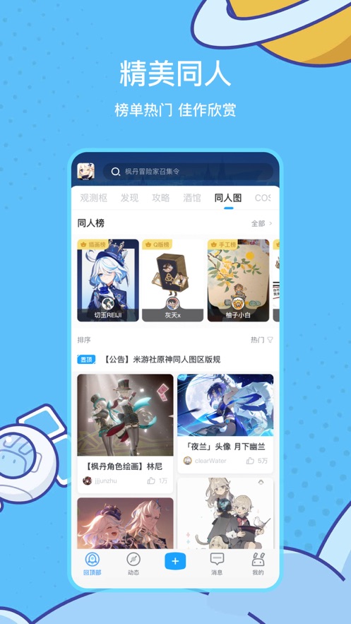 米哈游通行证app下载官方版-米哈游通行证app下载 2.44.1