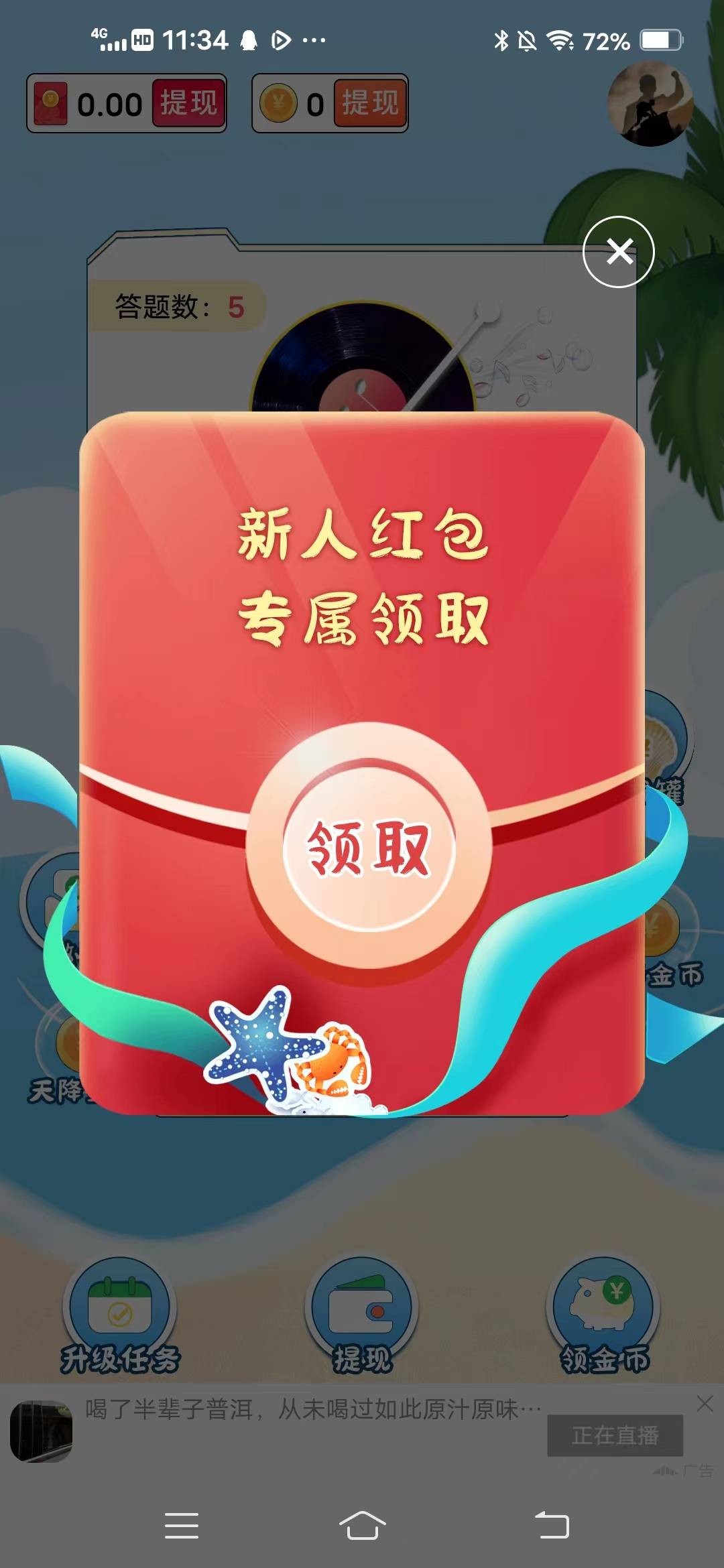 猜歌两年半游戏下载-猜歌两年半最新版手游 1.0.2