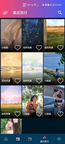 见笑壁纸软件免费下载-见笑壁纸app下载 1.0