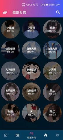 见笑壁纸软件免费下载-见笑壁纸app下载 1.0