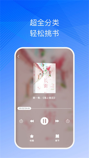 简约听书最新版下载-简约听书app下载 1.0.0