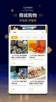 苏宁酒店