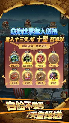 起航伟大的航道游戏