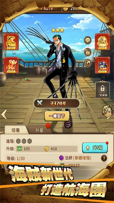 起航伟大的航道游戏