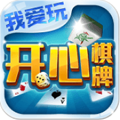保山西元棋牌