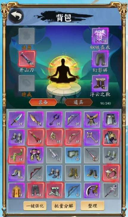 你有仙术我有神功游戏下载-你有仙术我有神功游戏官方安卓版 1.0