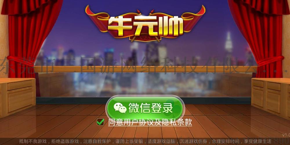 开元牛牛